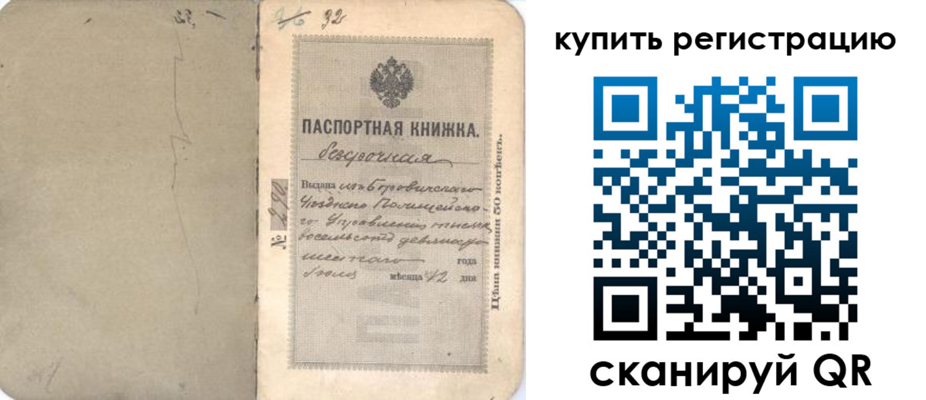 временная регистрация недорого в Оренбурге