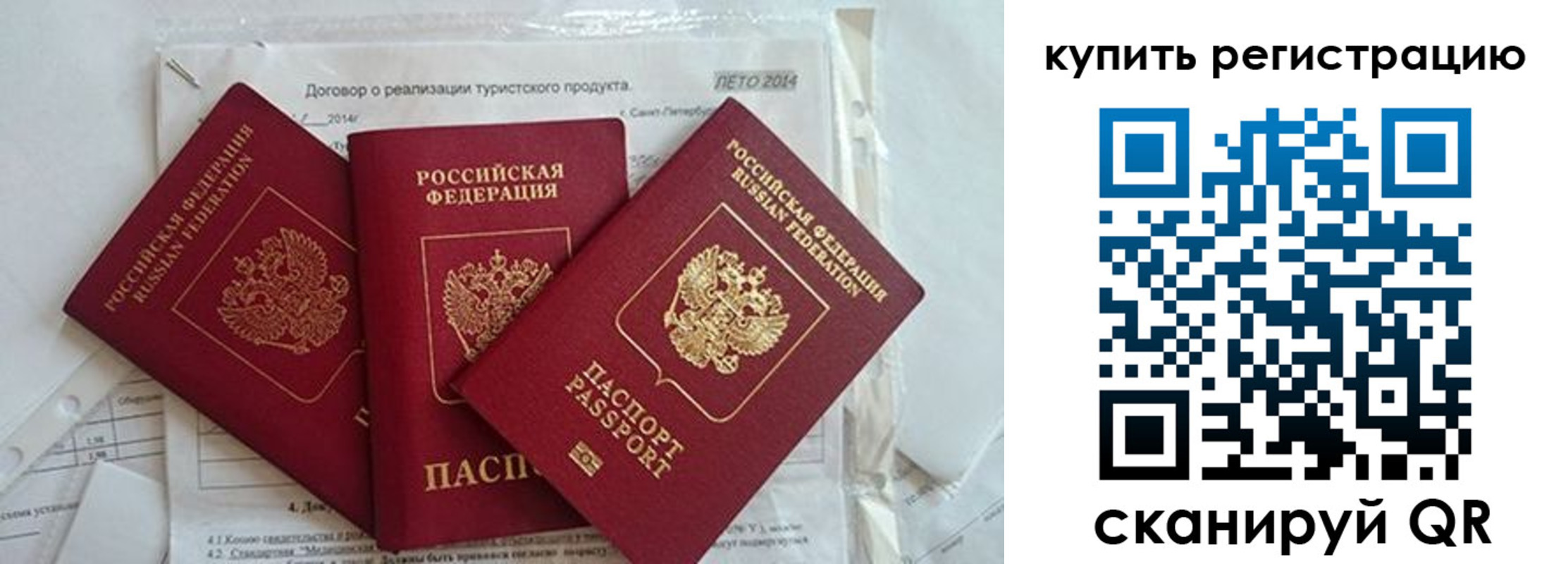 временная регистрация надежно в Оренбурге