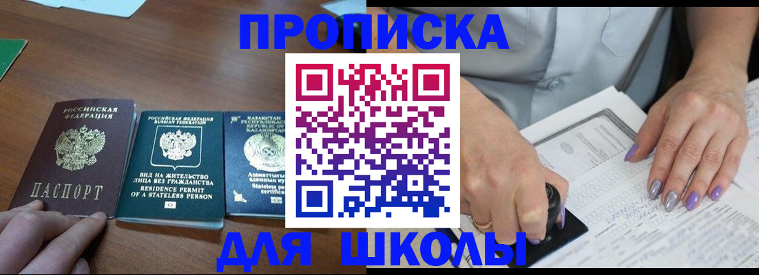 временная регистрация собственник в Оренбурге