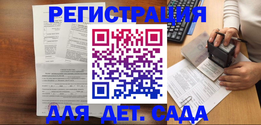 прописка для военкомата в Оренбурге